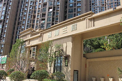 海爾悅湖蘭庭