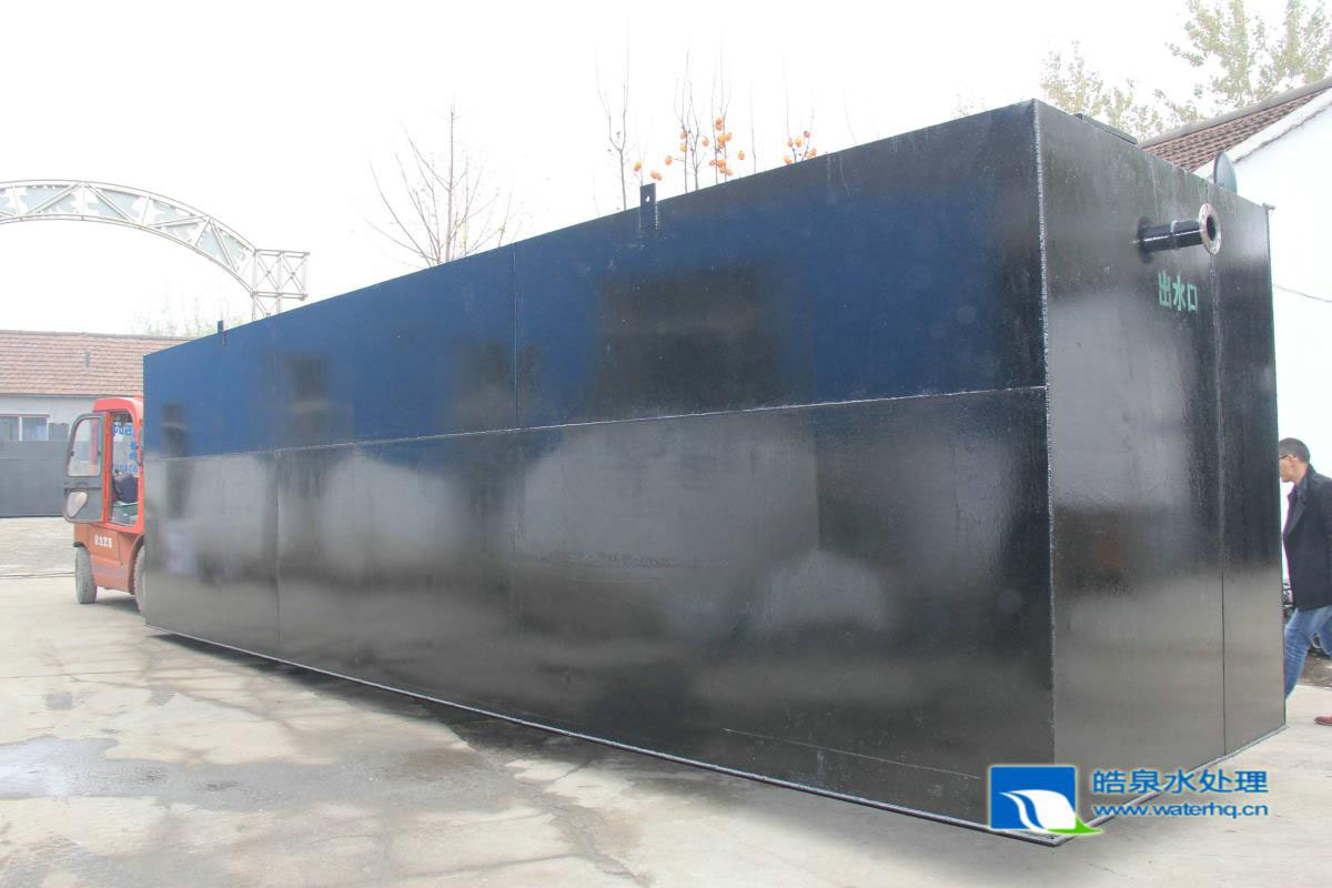 一體化污水處理設(shè)備