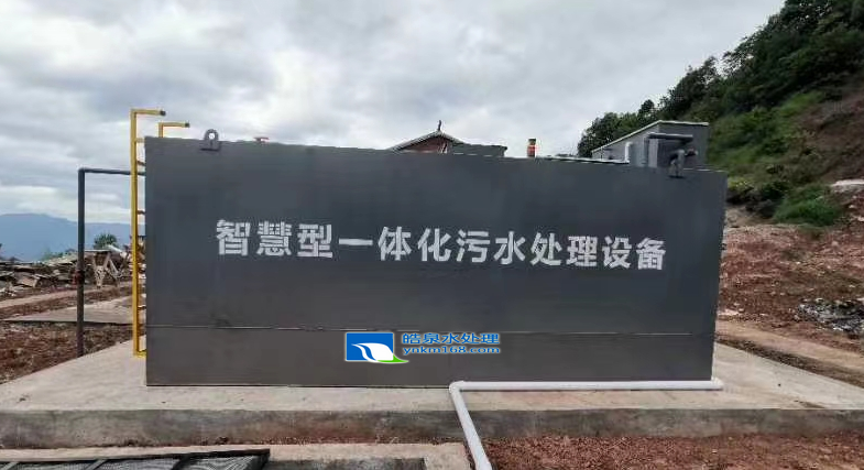 智慧型一體化生活污水處理設(shè)備