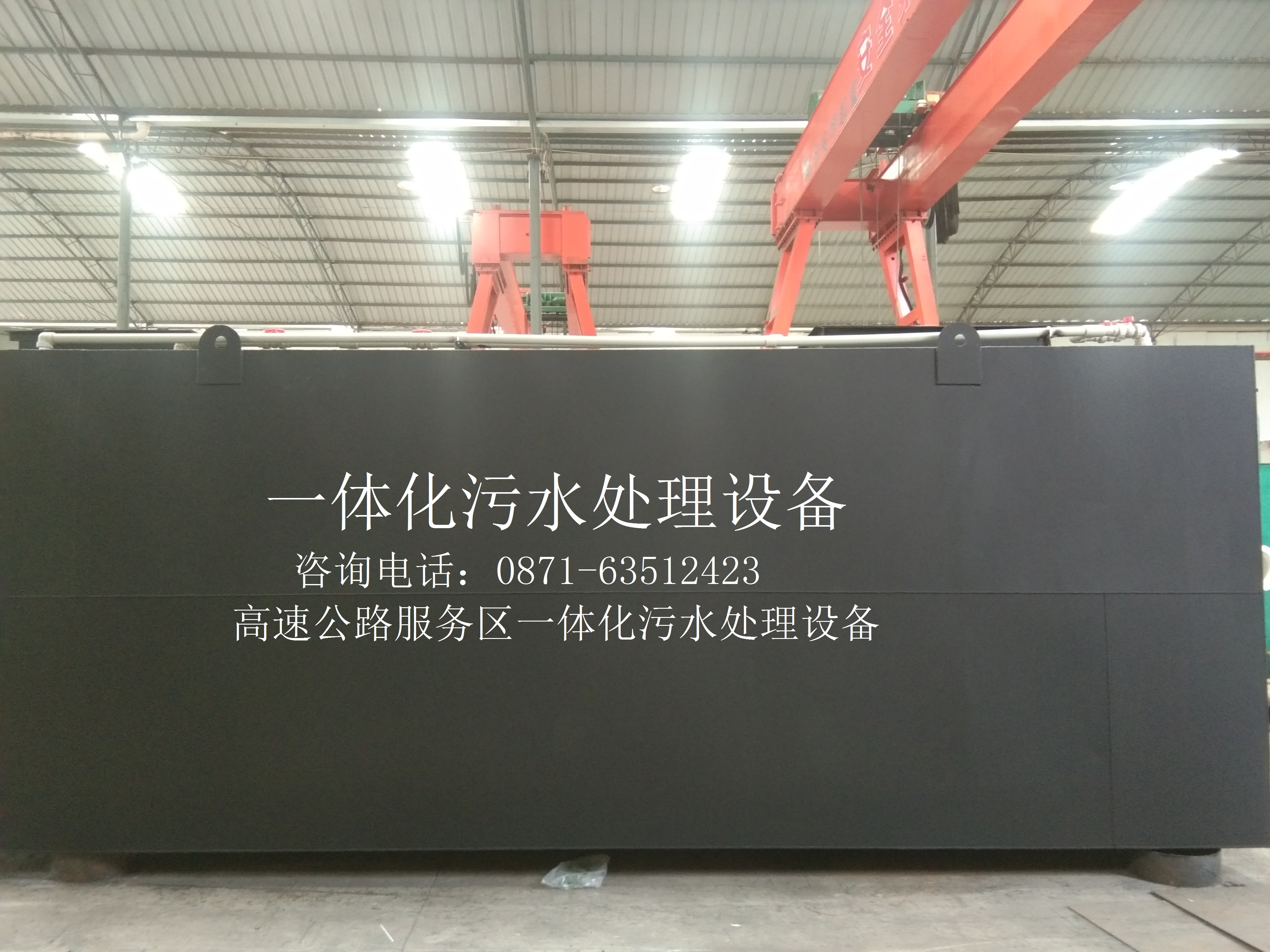 中老高速公路萬(wàn)象—萬(wàn)榮段地埋式一體化污水處理設(shè)備運(yùn)抵現(xiàn)場(chǎng)