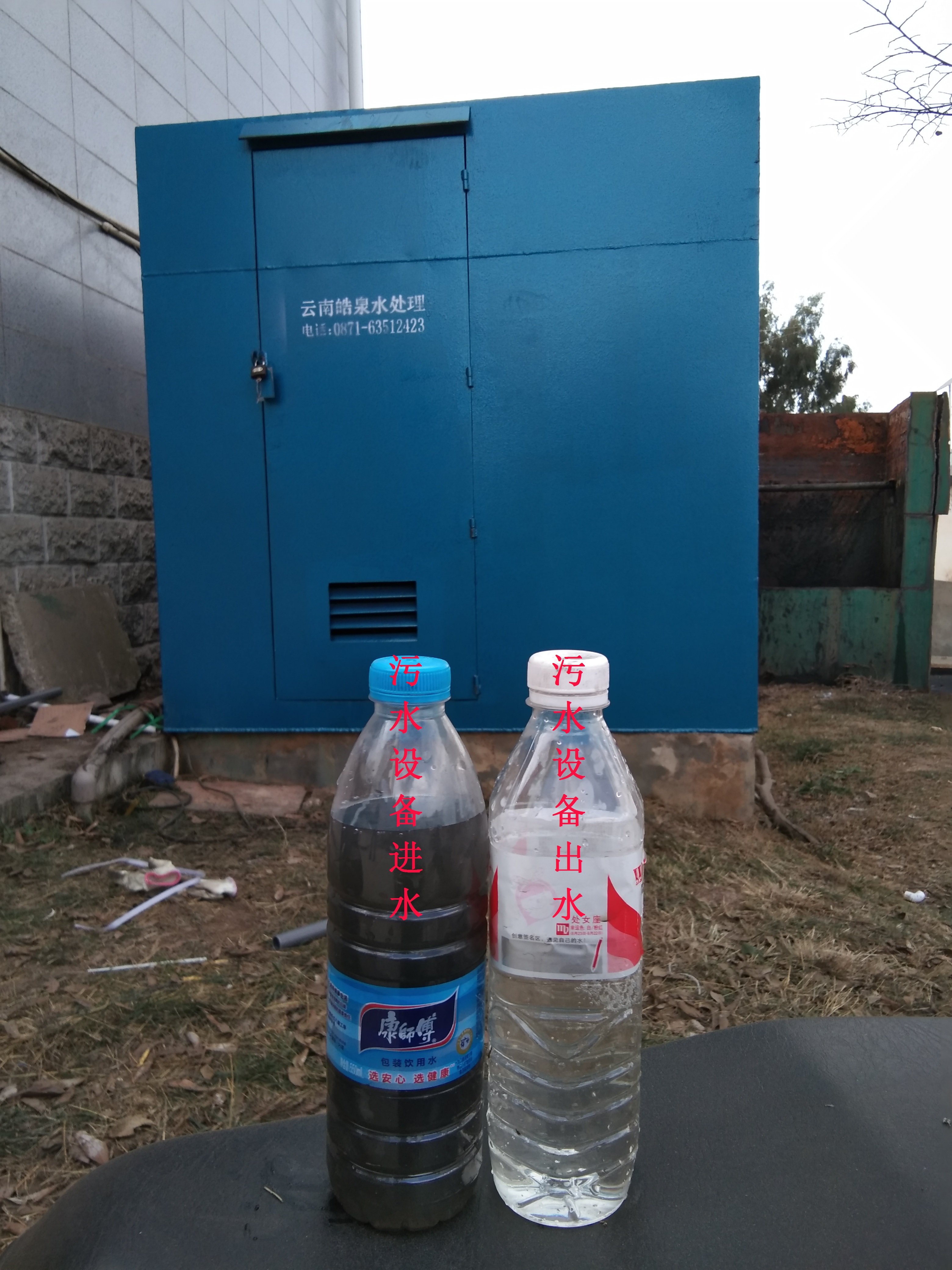 一體化MBR污水處理設(shè)備